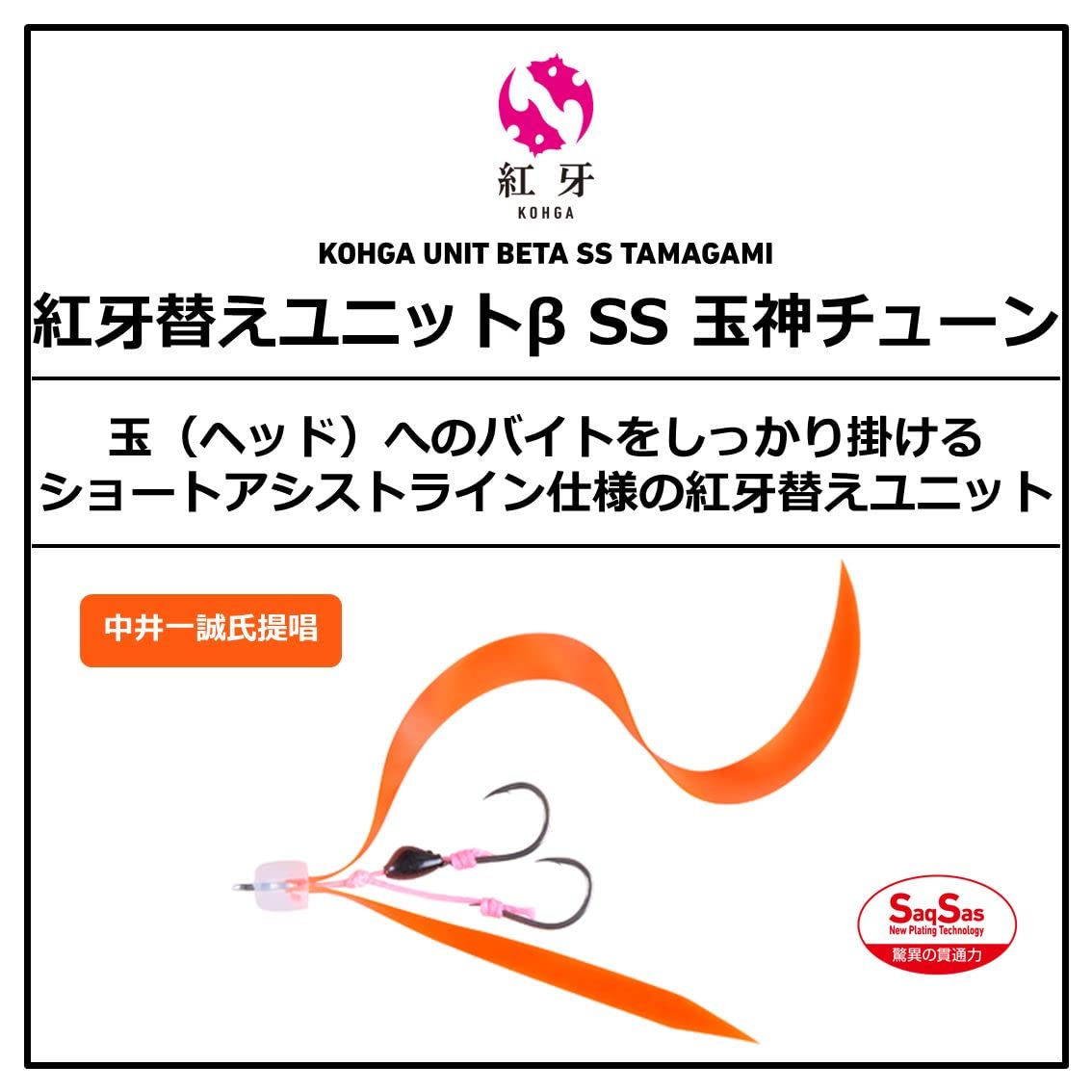 Amazon | ダイワ(DAIWA) タイラバユニット 紅牙替エユニットβSS 玉神